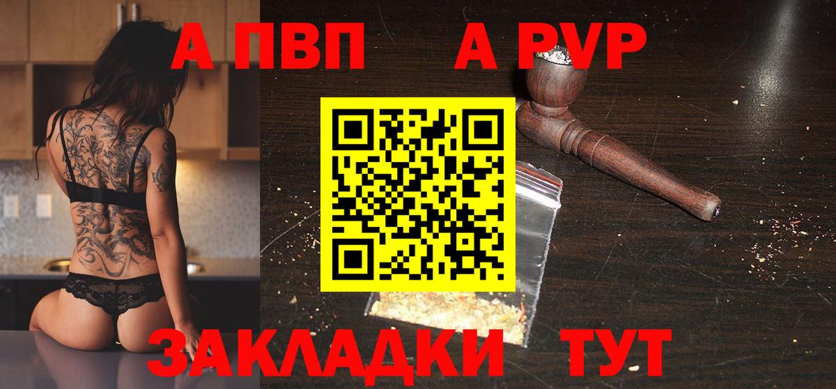 Ачхой-Мартан  Alpha PVP кристаллы  APVP кристаллы  Вход с VPN  Альфа ПВП крисы CK 