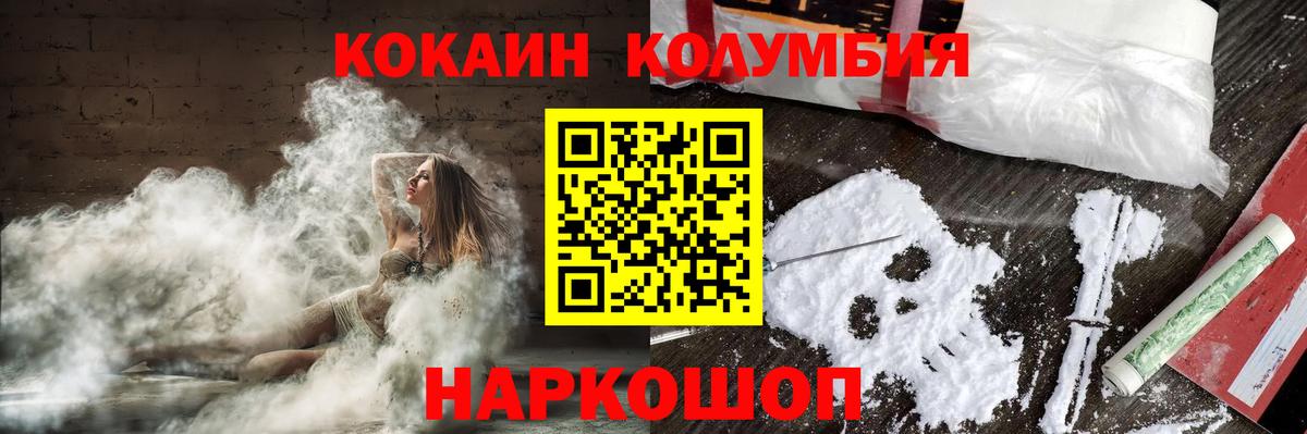 Кокаин Эквадор  COCAIN Эквадор  Вход с VPN  Ачхой-Мартан 