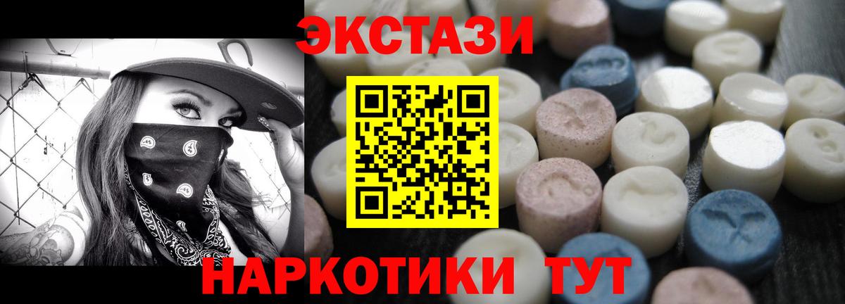 Ачхой-Мартан  Ecstasy  Вход с VPN  ЭКСТАЗИ MDMA 