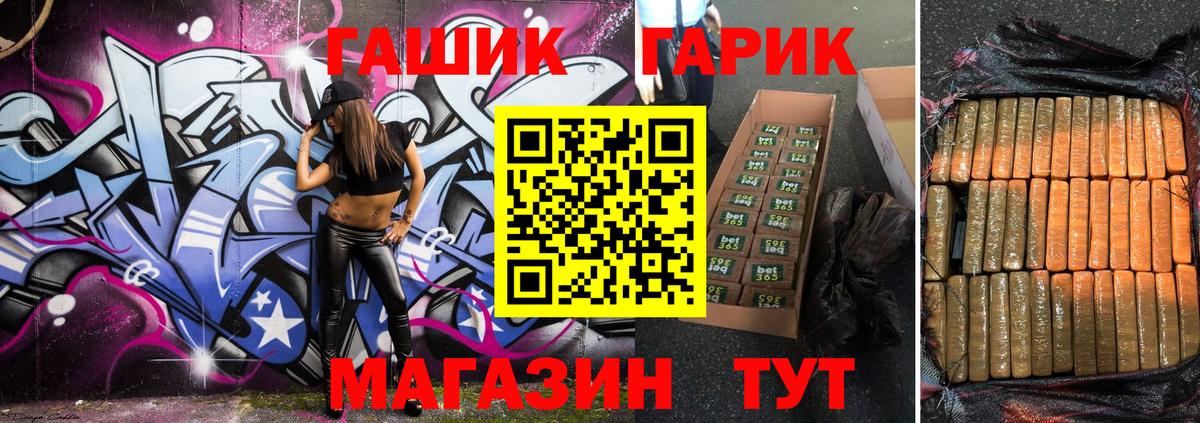 Ачхой-Мартан  ГАШ индика сатива  ГАШ гарик  Вход с VPN 