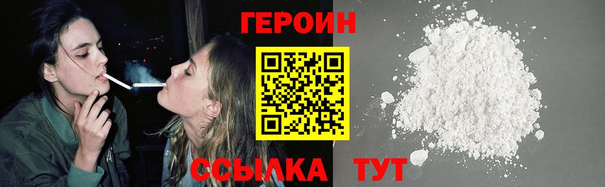 ГЕРОИН VHQ Ачхой-Мартан