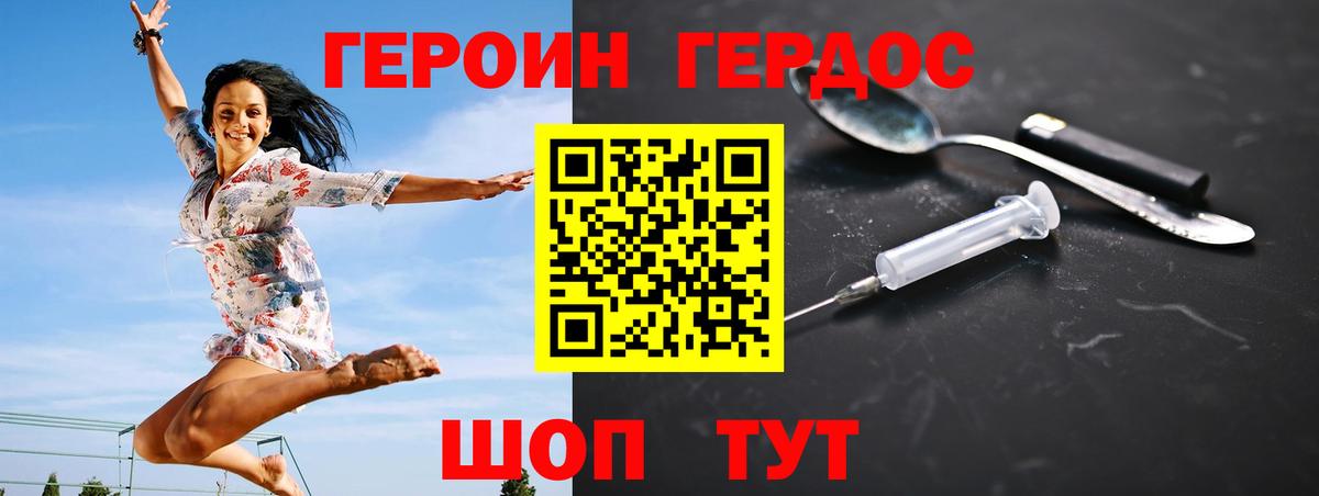 Ачхой-Мартан  Героин афганец  Вход с VPN 