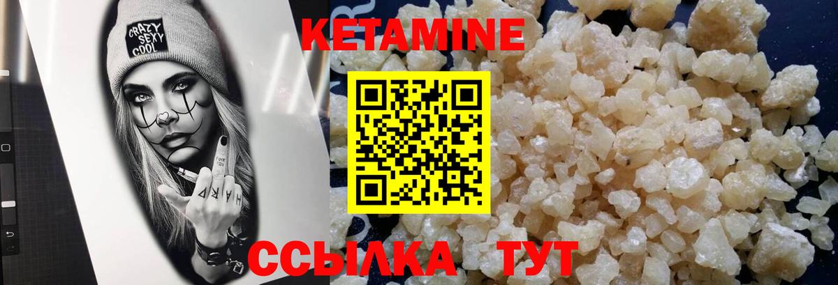 Ачхой-Мартан  Кетамин VHQ  Вход с VPN 