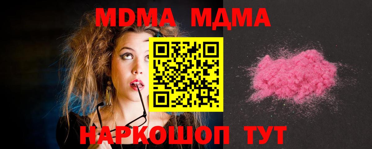 Ачхой-Мартан  МДМА Molly  Вход с VPN  MDMA молли 