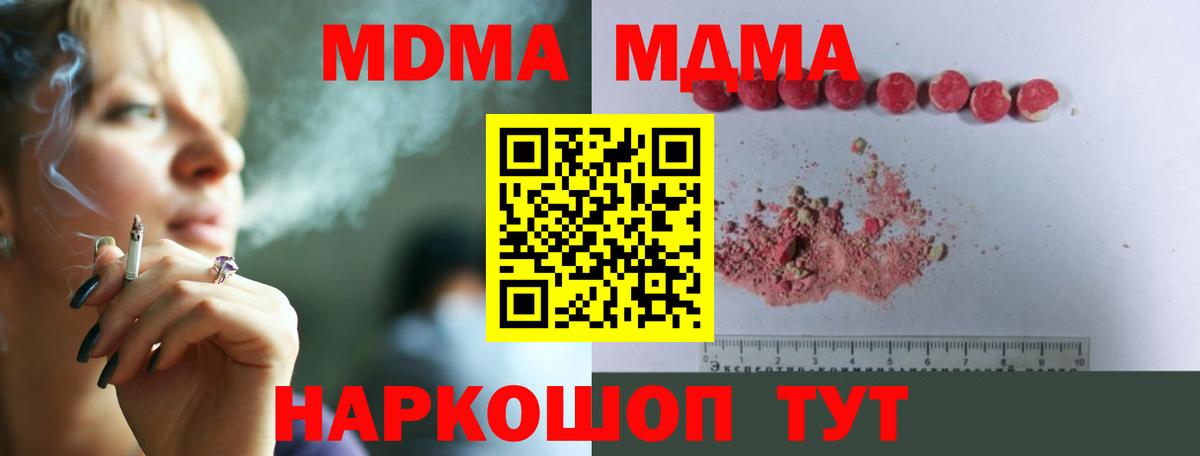 MDMA Molly Ачхой-Мартан