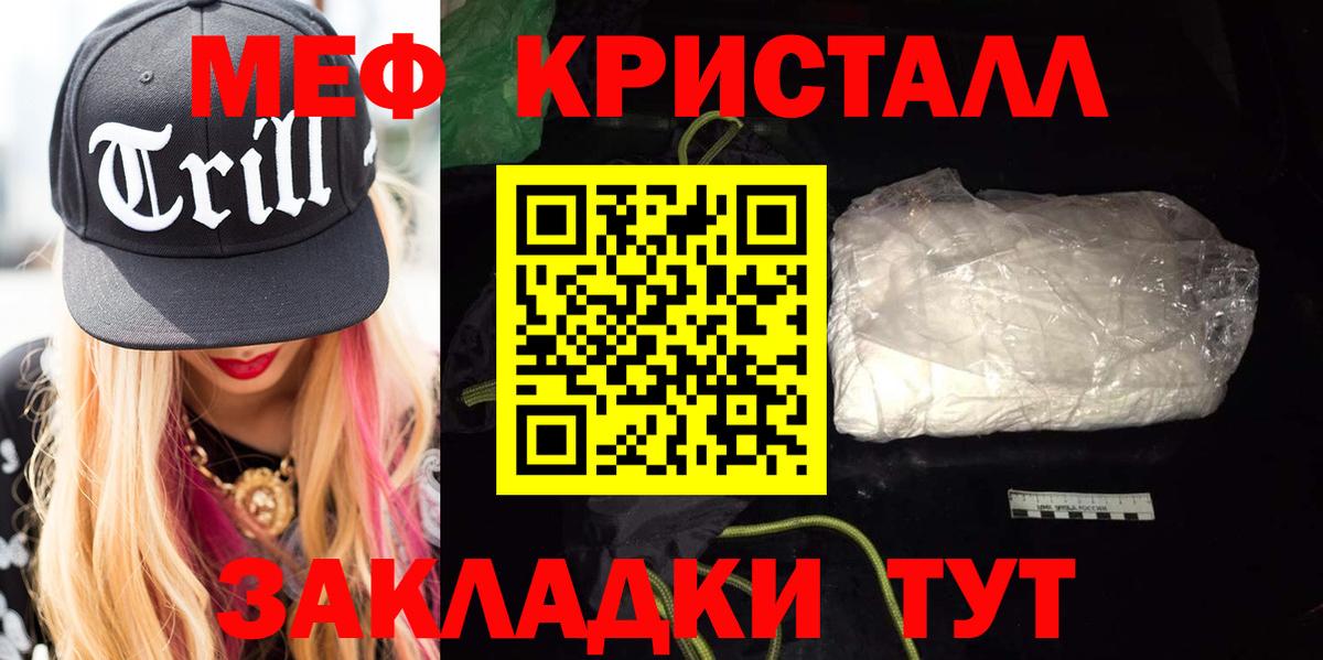 Меф мяу мяу  Ачхой-Мартан