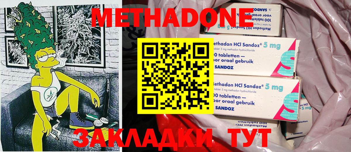 Метадон белоснежный Ачхой-Мартан