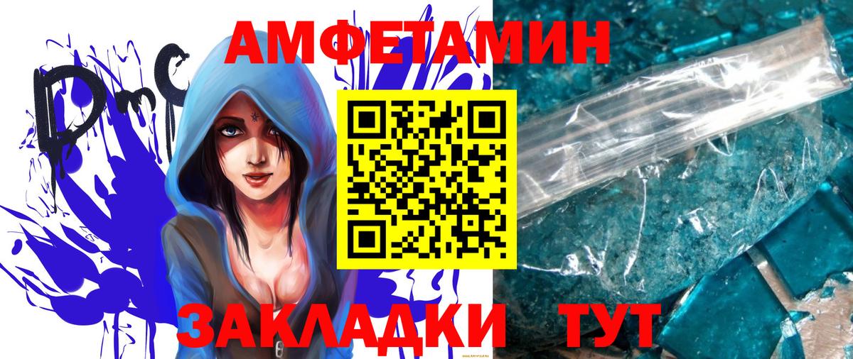 МЕТАМФЕТАМИН мет  Первитин  Ачхой-Мартан  Вход с VPN 