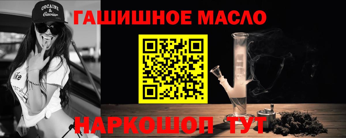 ТГК Wax Ачхой-Мартан